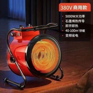 Industrial Export Heater Fast Heating 5KW High Power Fan Heater Small Steel Cannon Electric Heater for Large Area