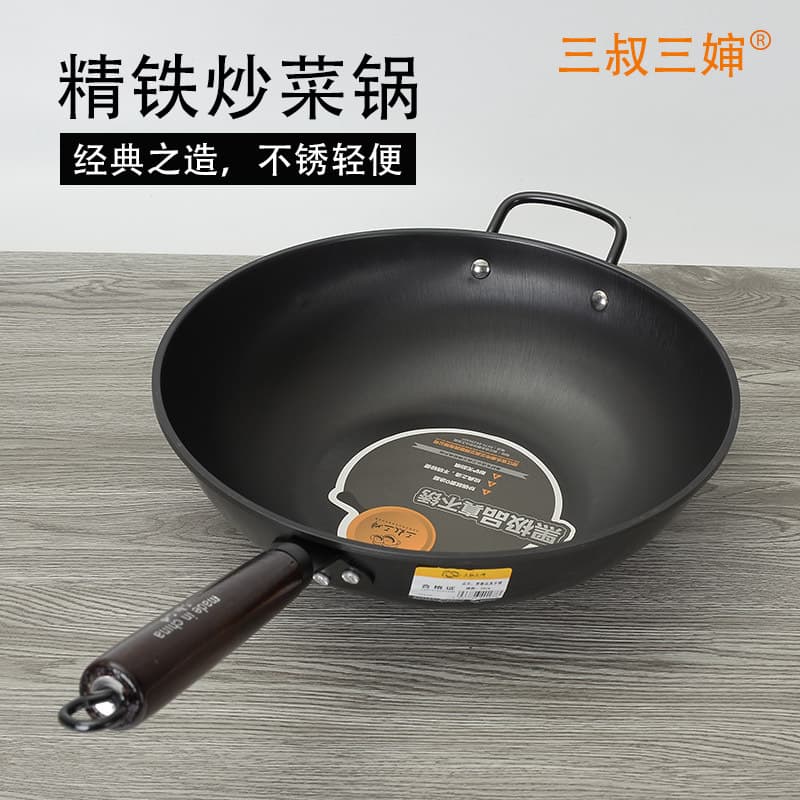 Sanshu Sanshen wok household uncoated stainless steel cooking iron pot pan gas stove induction cooker universal pot