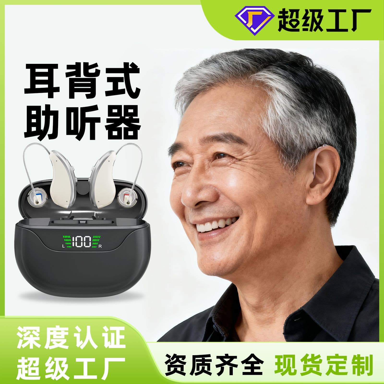 Cross-border Behind-the-Ear Hearing Aid with Digital Display UV Sterilization Charging Case, 16-Channel Custom Wholesale