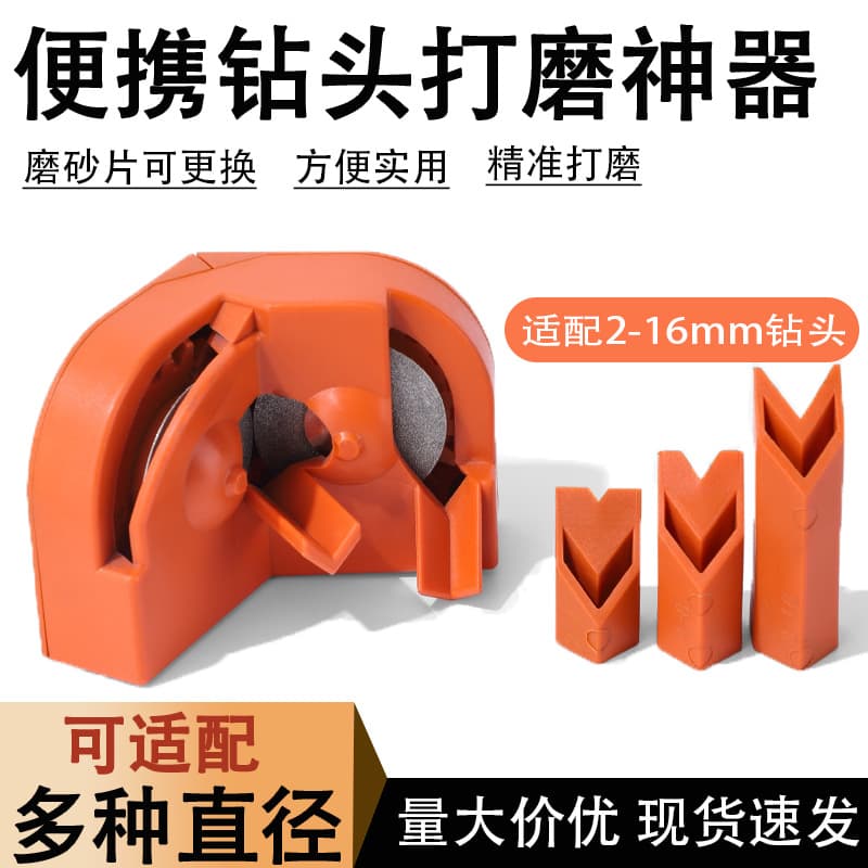 Universal Multi-Function Drill Bit Sharpener for Twist Drills, Impact Drills, Milling Cutters, and Kitchen Knives