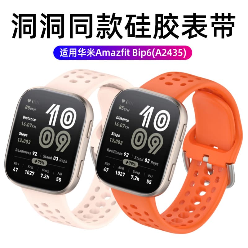 Suitable for Amazfit Huami Bip6 silicone watch strap, the same model as Yuewo Huami A2435 watch strap 20/22MM