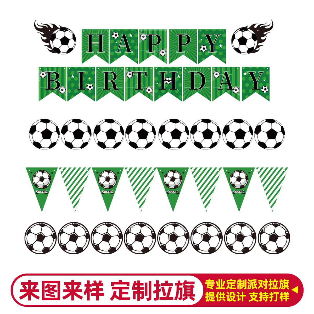 Cross-border Soccer World Cup Birthday Party Banner and Cake Topper Set, Paper Bunting Wholesale