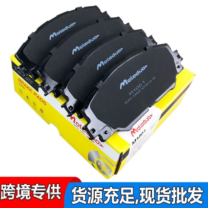 Suitable for Toyota Rav4 Mirai Prius E'Z Jiangling Yuhu 7 Landwind Ceramic Front Brake Pads D1211