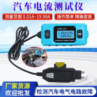 High Precision Automotive Parasitic Drain Current Meter Battery Leakage Detector Car Fuse Current Meter Current Tester