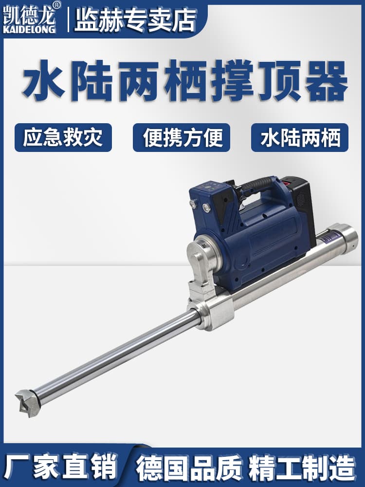 Kadelong portable electric spreader KDL-410: electric breaking tools for fire rescue equipment bidding