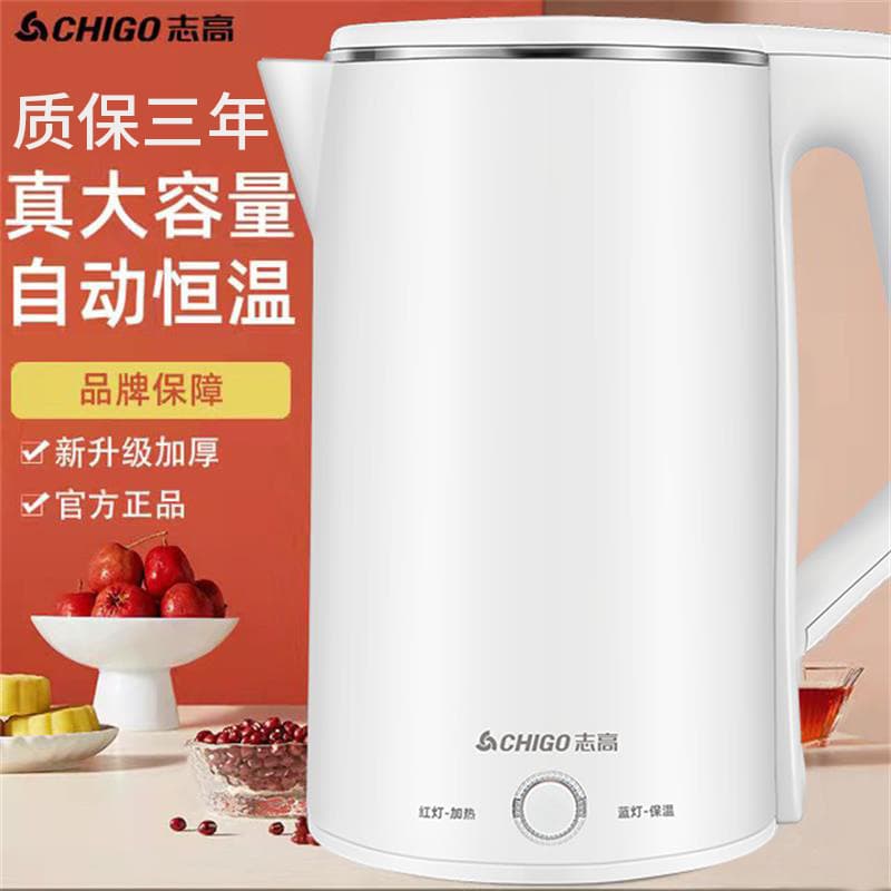 Genuine Chigo Constant Temperature Electric Kettle Household Double-Layer Anti-Scald Boiling Kettle Auto Shut-off Electric Pot Drop Shipping