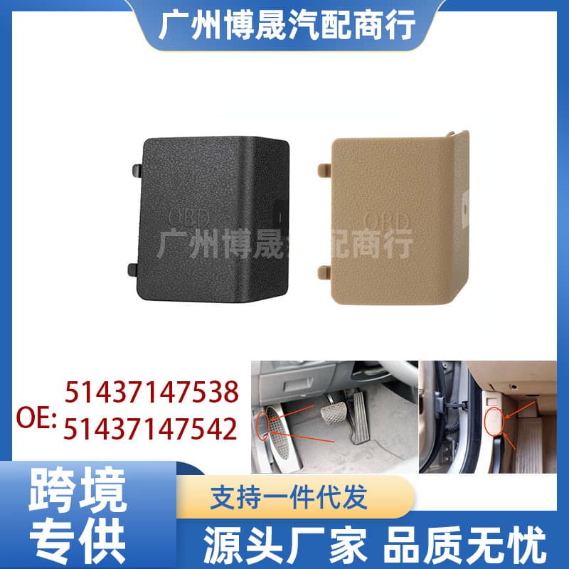 51437147538/42 Suitable for BMW 3 Series E90 E91 E92 E93 diagnostic plug cover OBD panel cover