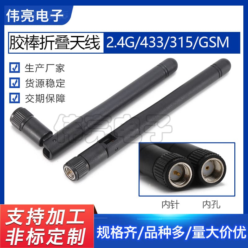 Factory Supply Black SMA Interface Foldable Antenna Rod 2.4G/GSM/315/433 etc. Female Jack Antenna
