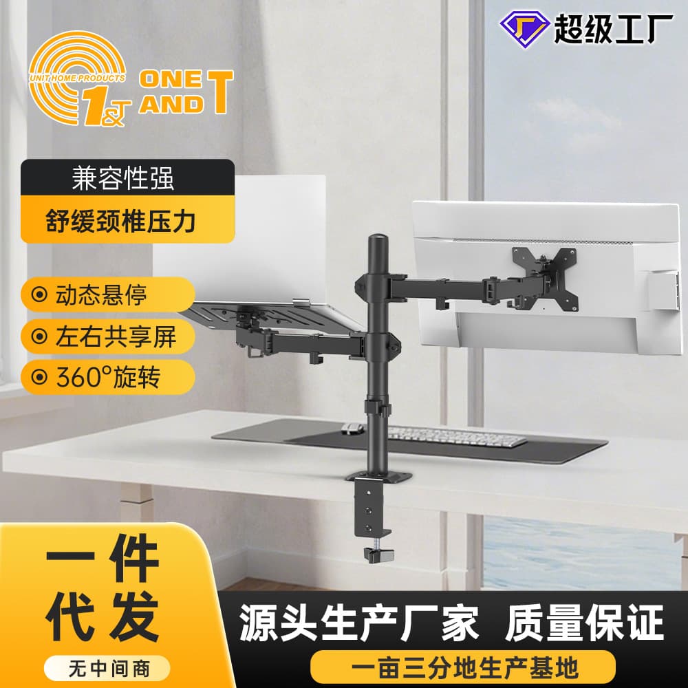 Kehao Yiyi dropshipping dual-screen monitor stand one-to-two mechanical arm universal base screen cantilever stand
