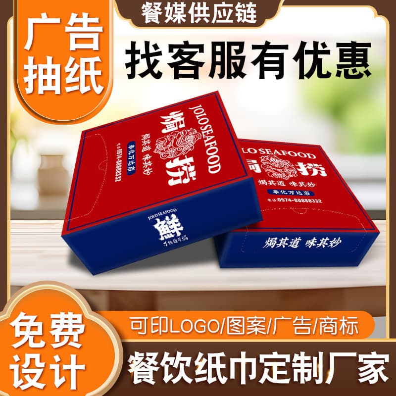 Advertising and promotional boxed tissue manufacturers offer free design and printing of logos for educational institutions in small square tissue boxes.