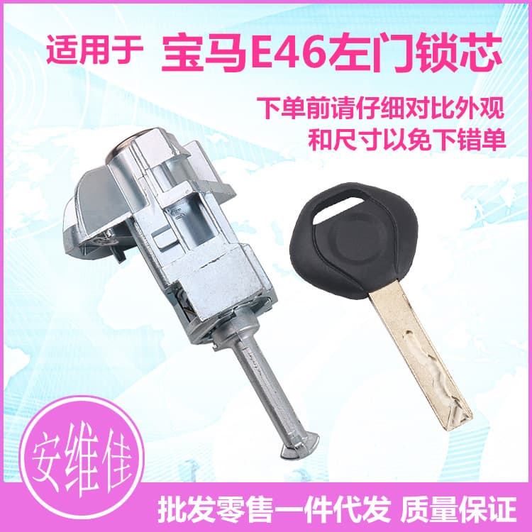 Compatible with Old BMW E46 Left Door Lock Cylinder Car Replacement Original Car Key Lock Cylinder Left Door Lock Cylinder Assembly