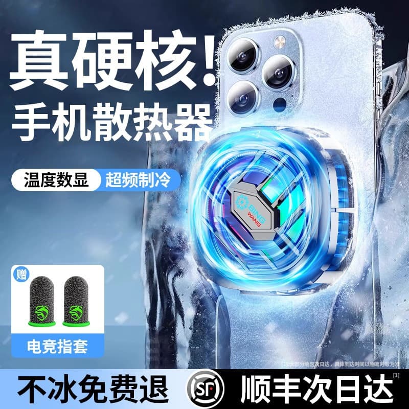 Digital Display Phone Cooler Semiconductor Ice-Making Magnetic for Apple iPad Portable Cooling Gadget Wholesale