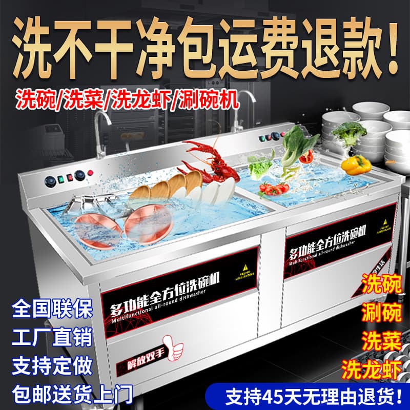 Maichu Ultrasonic Commercial Fully Automatic Dishwasher for Restaurants and Cafeterias - High Capacity, Large and Small Models