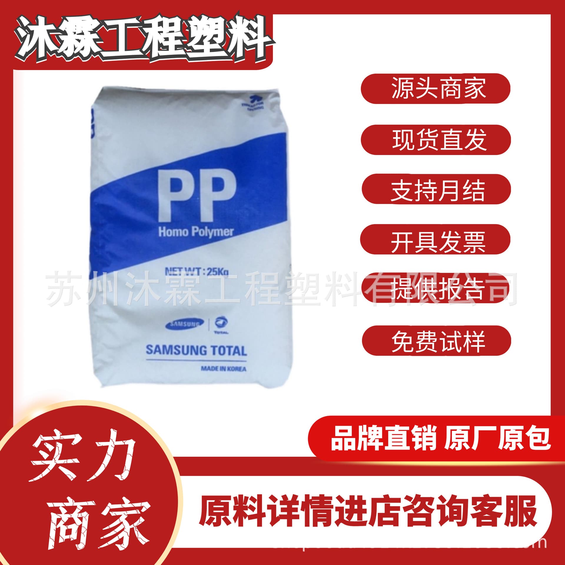 PP Hanwha Total BJ350 BJ750 injection molding high strength high impact automotive electrical components plastic raw material
