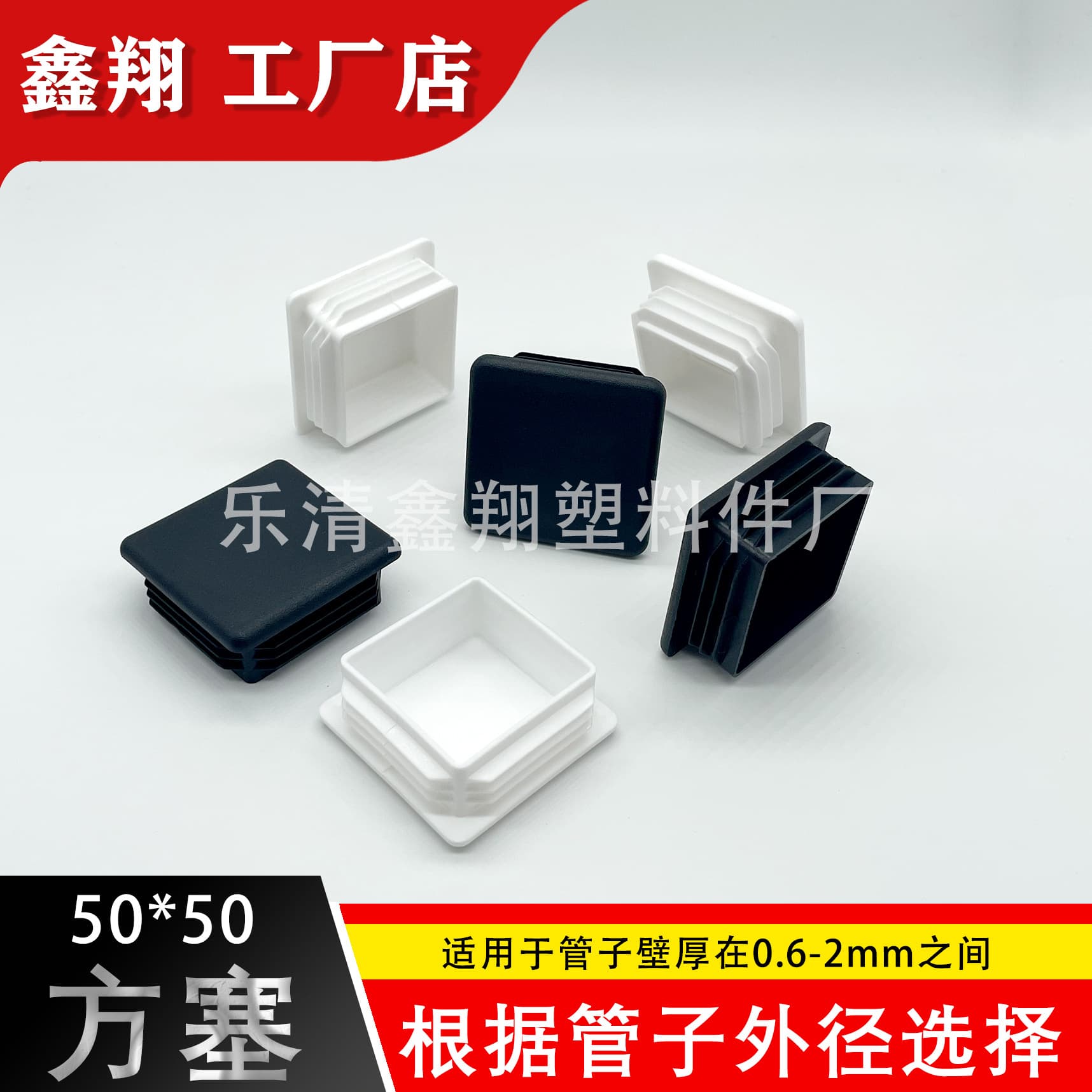 50x50 Plastic Square Tube Cap Stainless Steel Tube Plug Inner Plug Square Steel Cap Stopper End Cap Foot Pad