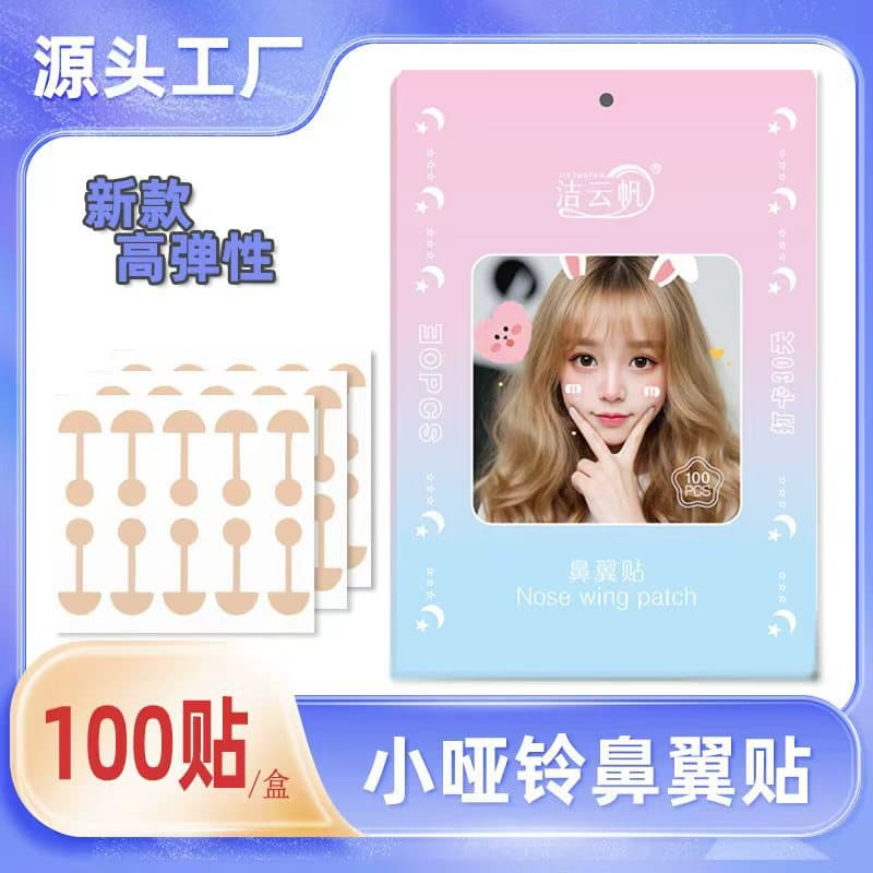 Upgraded COS Nose Shaping Patch – Invisible Nose Wing Slimming & Shrinking Tool