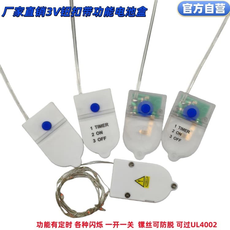3V button battery box 2032 button battery box Button with timer battery box Button with function battery
