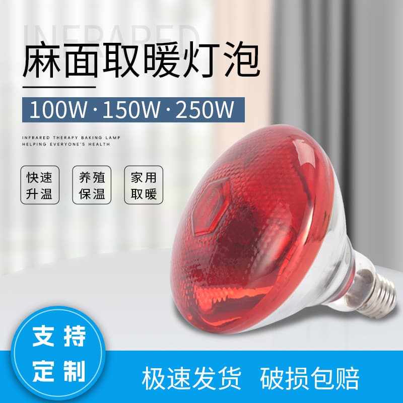 Infrared Light Bulb Decorative Lighting/infrared Light Bulb/infrared Bulb