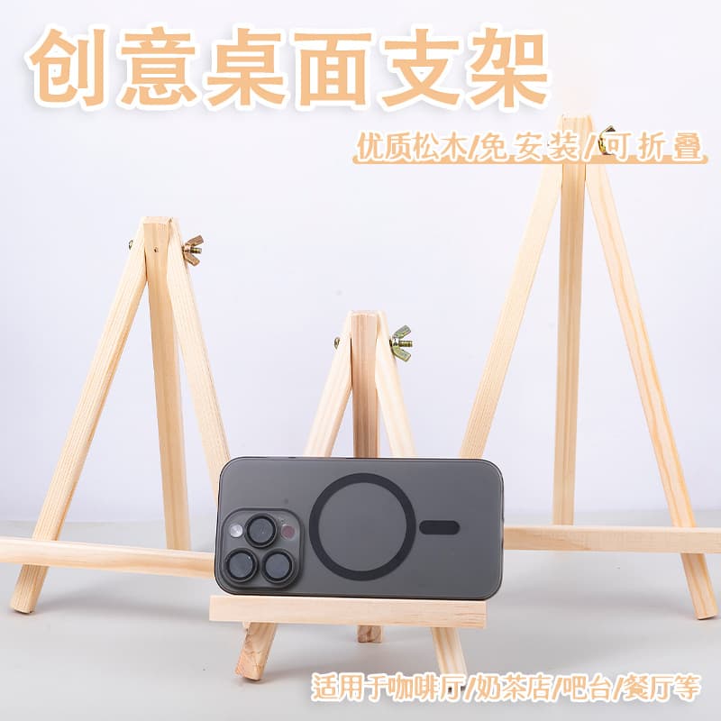Mini Desktop Mobile Phone Stand Children's Art Easel Display Advertisement Ornaments Wooden Art Easel Miniature Art Stand