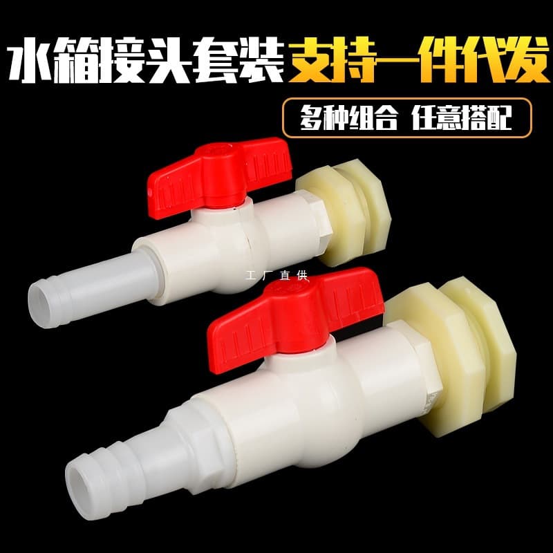 Water storage and discharge bucket/tank/tower ABS straight-through valve switch 4/6 points 1 inch chemical plastic bucket faucet other