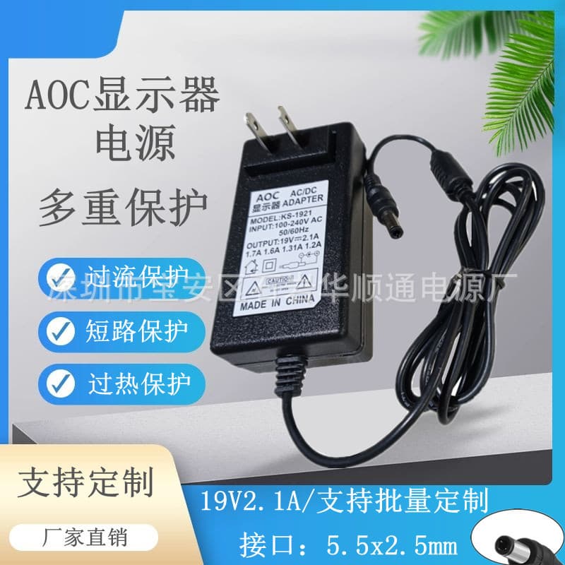 Wholesale AOC Monitor 19V 2.1A Laptop Power Adapter 40W Computer Charger