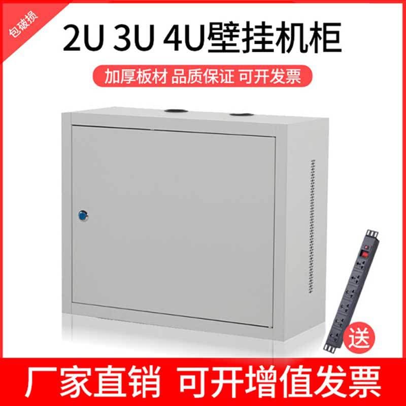 Luxury Vertical Wall Mount Cabinet Home 2U 3U 4U Optical Modem Monitoring Switch Weak Current Network Equipment Wall Mount Cabinet