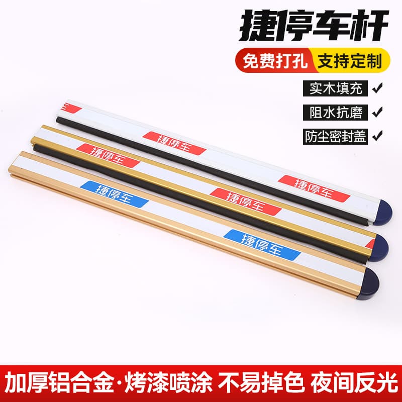 Jie Parking Rod Barrier Rod Residential Entrance Rod Parking Lot Aluminum Alloy Jie Fence Barrier Rod Gate Machine