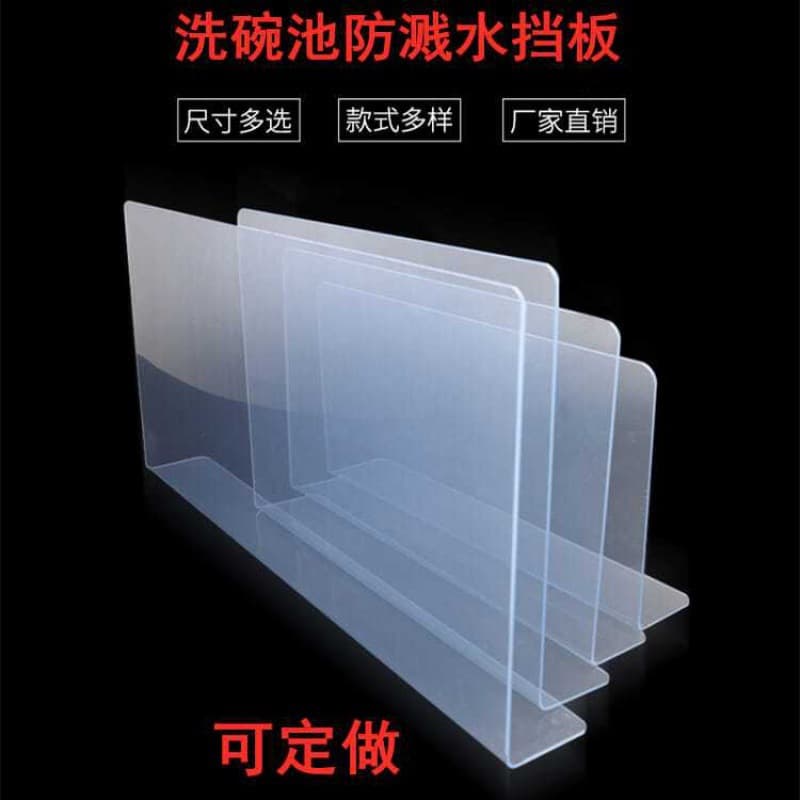 Sink Splash Guard Water Baffle PVC Waterproof Splash Guard Kitchen Water Baffle Anti-Splash Board Wholesale