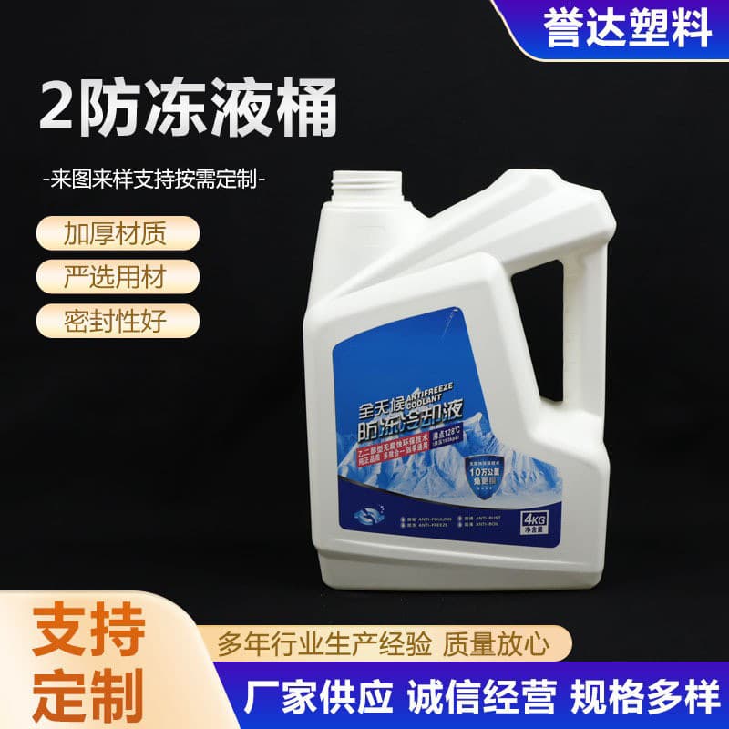 2L Antifreeze Bucket Thickened Plastic Bucket PE Plastic Bucket Car Supplies Oil Container Manufacturer