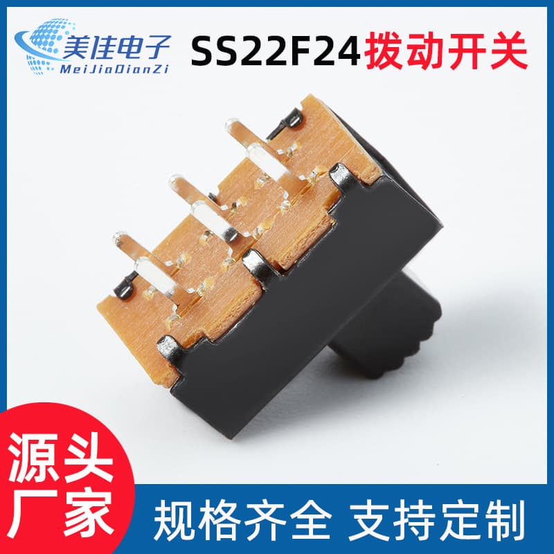 SS22F24(SS22F30) Double Row Two-Position Six-Pin DIP Vertical Double Pole Double Throw 2P2T Toggle Switch