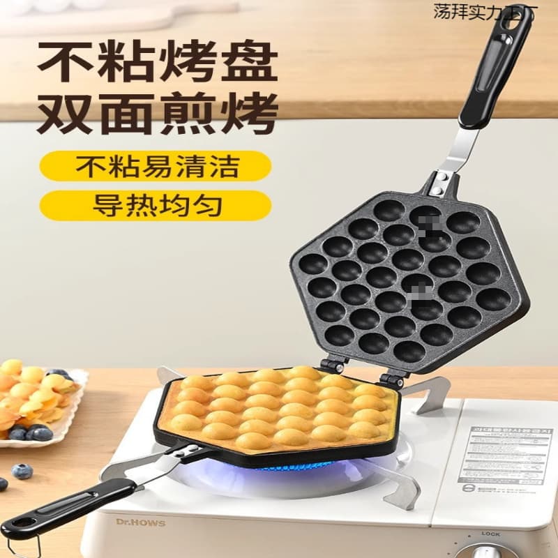 Commercial Egg Waffle Mold for Street Vending, Baking Pan Machine, Home Gas/Electric Egg Puff Biscuit Maker, Cake Mold