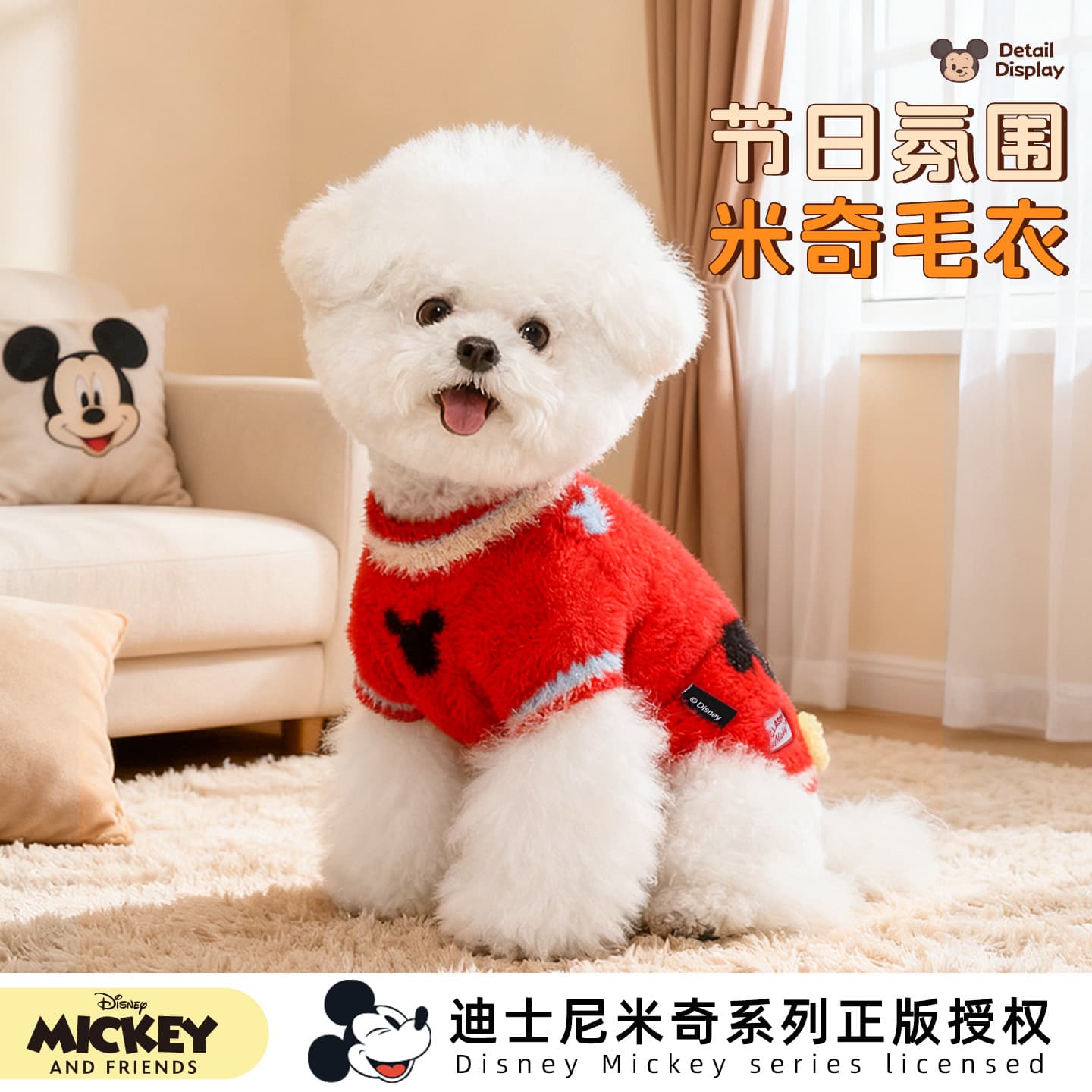 Huayuan Disney Pet Sweater Mickey Series Stylish Autumn and Winter Warm Sweater for Small Dogs and Cats