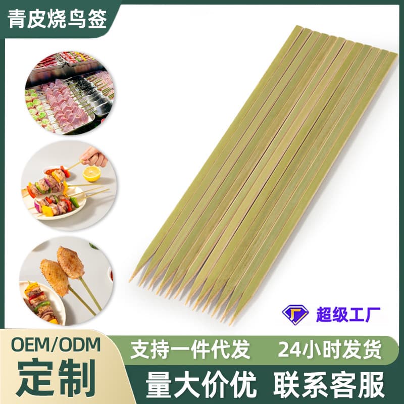 Disposable, food-grade, flat Japanese-style barbecue skewers (green bamboo skewers) for grilling meat and lamb. Wholesale.