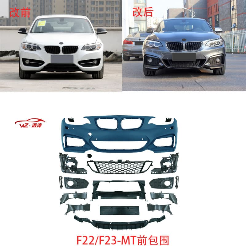 For BMW 2 Series F22/F23 MT 14-19 Front and Rear Bumper Body Kit Side Skirts MT Fog Lights MP Front Lip