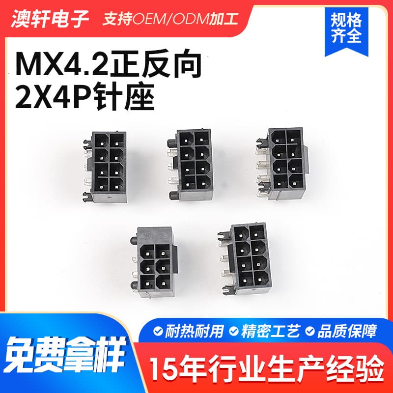 Custom pin header terminals 4.2mm pitch electronic components right-angle high-temperature resistant forward/reverse pin headers