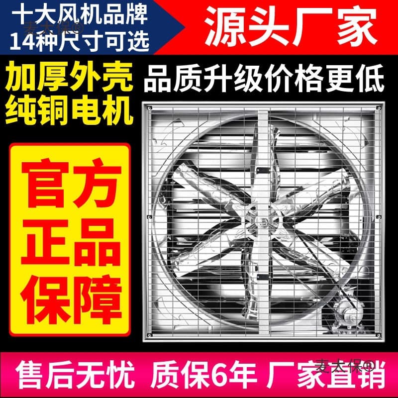 Negative Pressure Fan Industrial Exhaust Fan High Power Extraction Fan Farm Strong Exhaust Fan Factory Quiet Metabo