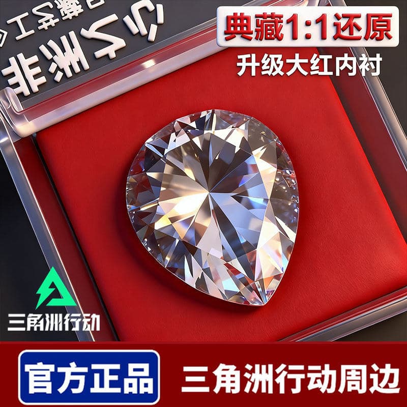 Heart of Africa Diamond Model Delta Action Peripheral Same as Star of Africa Crystal Gift Factory Wholesale
