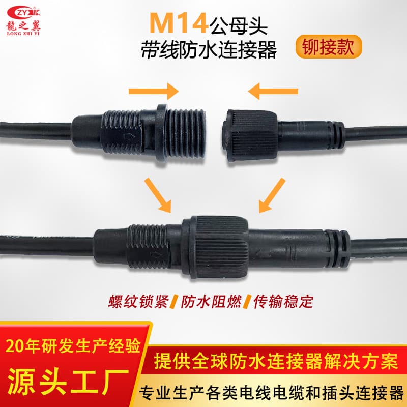 Customizable 2P Plastic Aviation Male/Female Connector with Nylon 4-Pin M14 Waterproof Connector for Outdoor Equipment