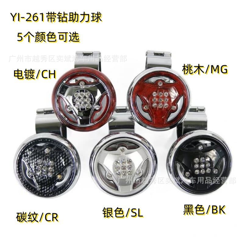 Foldable Ball Bearing Steering Wheel Assist Ball, Effort-Saving Aid, Model YI-261