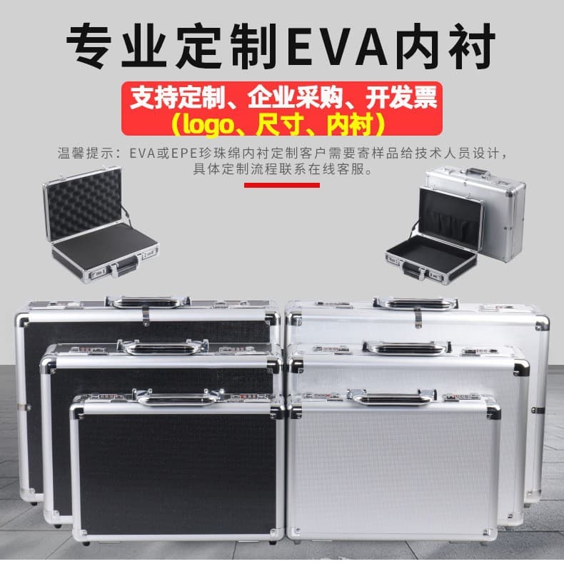 Aluminum Alloy Toolbox: Instrument and Equipment Storage Case, Small File Safe with Password Lock, Sound Card Carrying Case