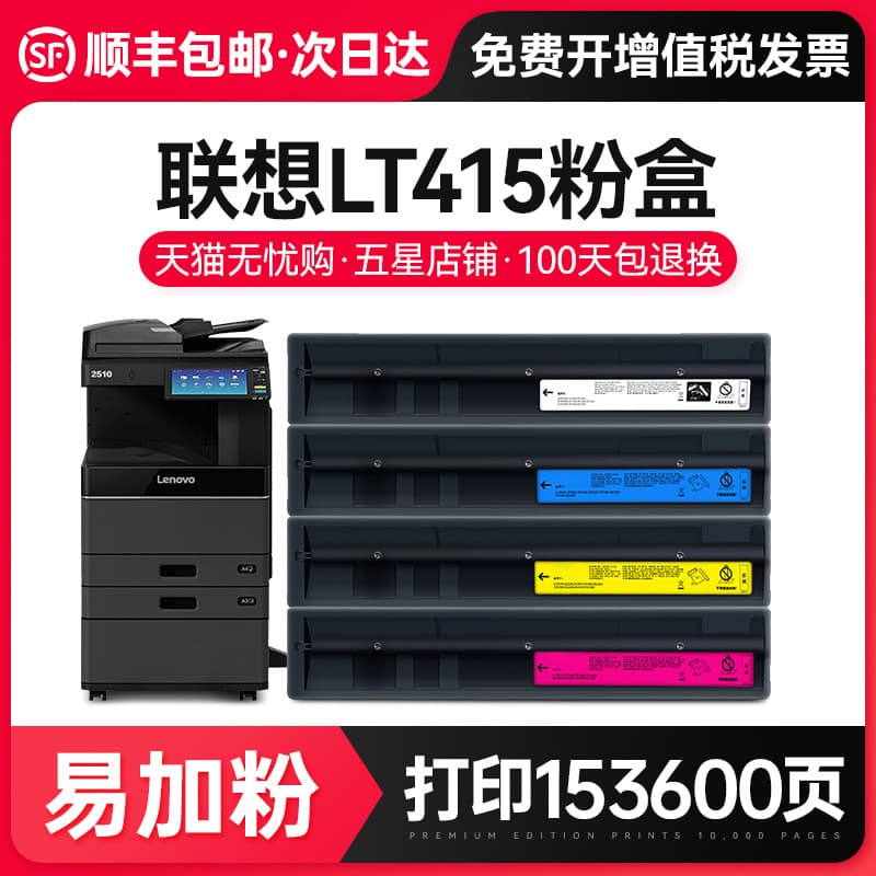 Caijin Compatible Lenovo LT415 Toner Cartridge for Lenovo 2510 Black Color Print All-in-One Printer Toner Cartridge Copier Ink Cartridge