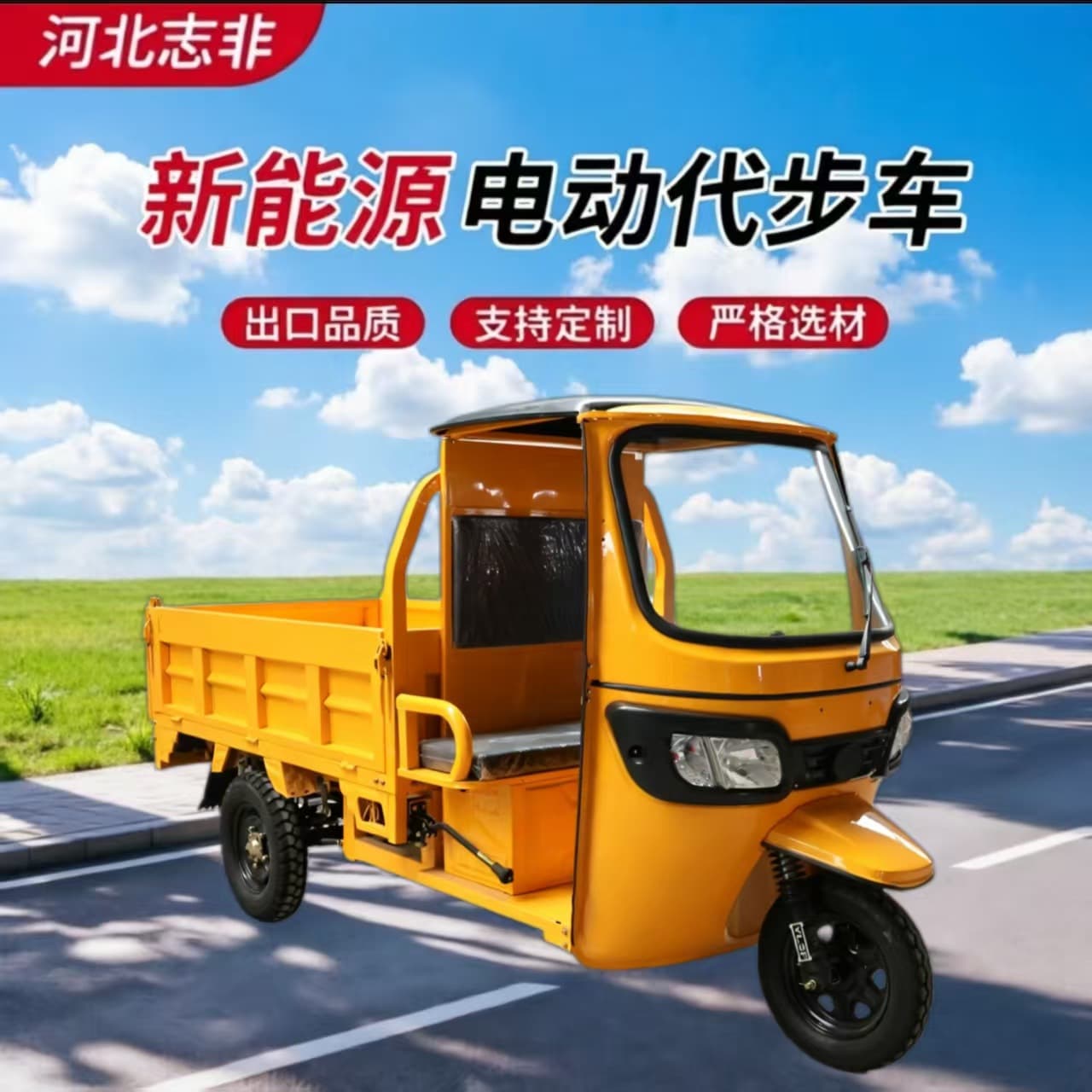 Cross-border Tuk-Tuk Electric Three-Wheeled Motorcycle for Passenger Transport in India and Africa, Sightseeing Electric Semi-Enclosed Cabin Tuk-Tuk