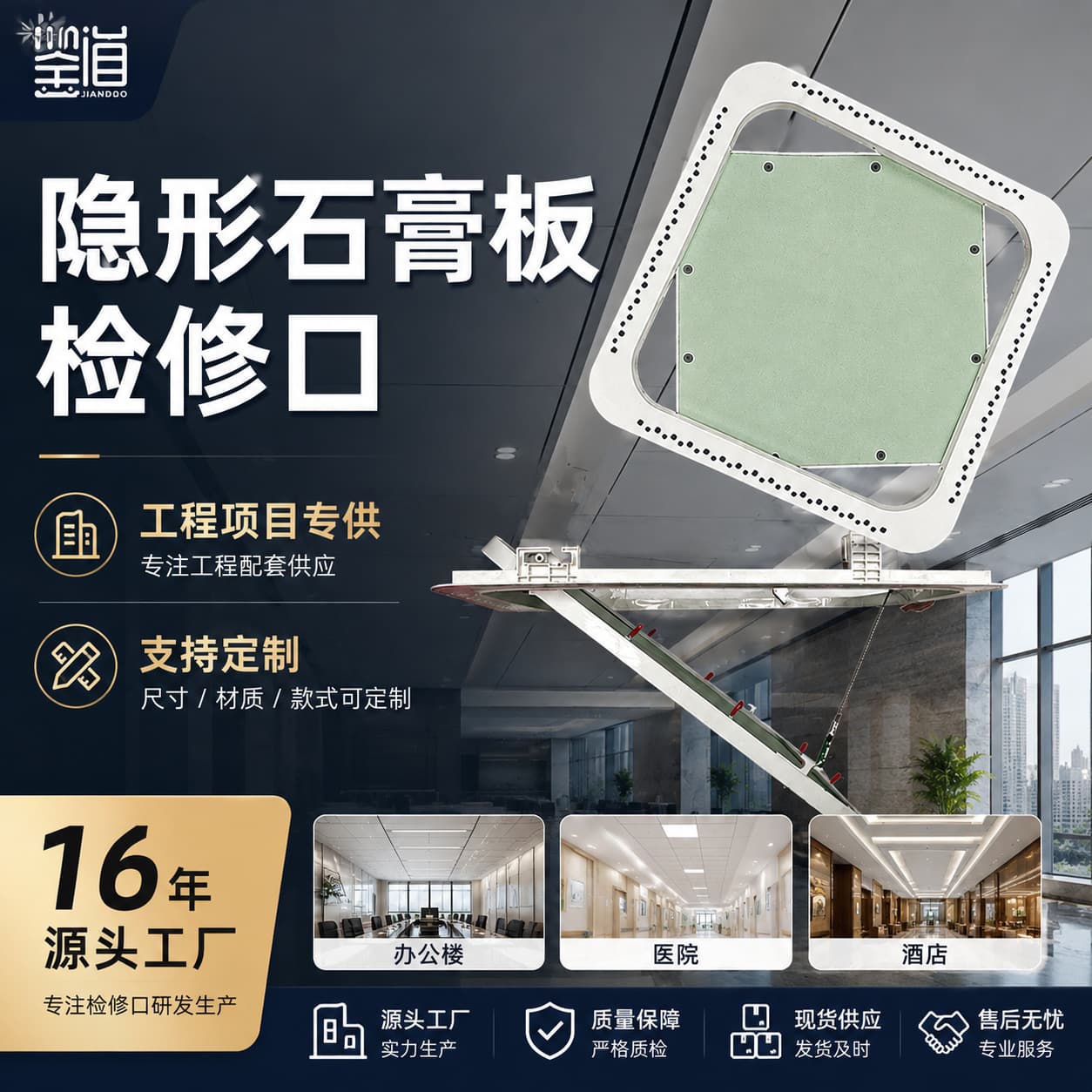 Rounded corners hidden access hatch decorative cover gypsum board invisible access hatch hidden ceiling panel ceiling inspection