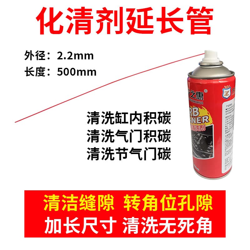 Automotive Carburetor Cleaner Extension Nozzle Tube Cleaner Extension Tube Extension Mouth Extension Nozzle Tool