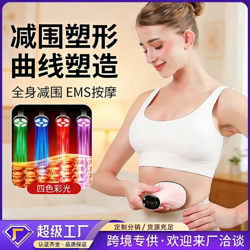 EMS Slimming Device RF Radio Frequency Color Light Weight Loss Massager Belly Fat Reduction Shaping Microcurrent Meridian Body Sculpting Beauty Instrument