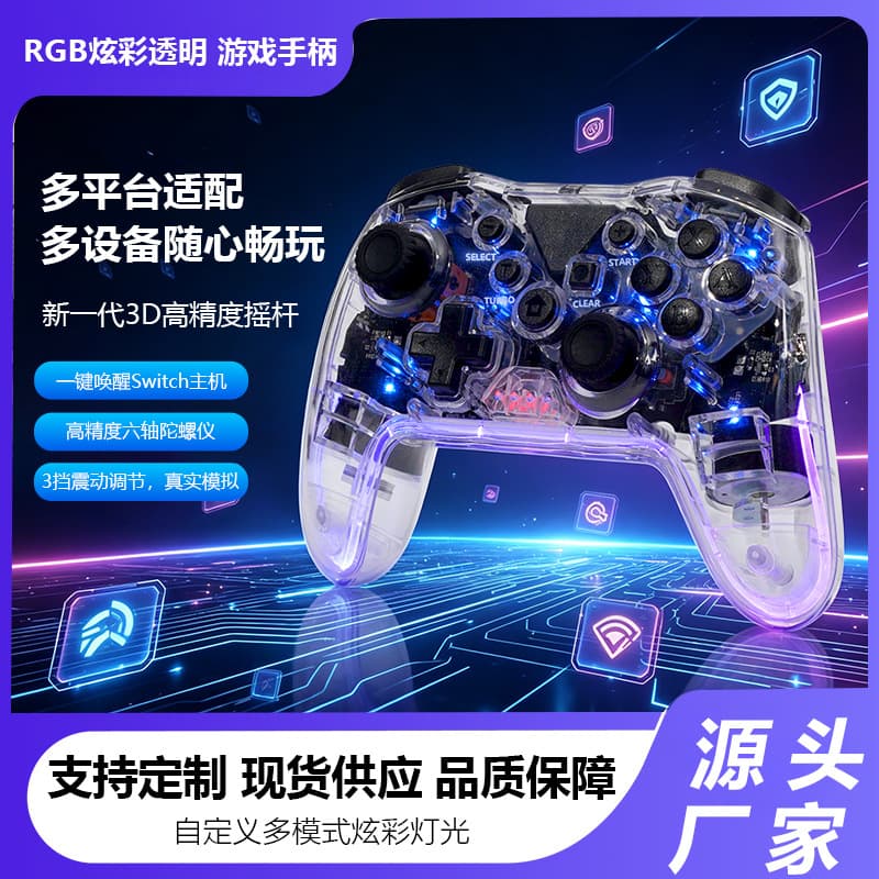 Wireless Game Controller Switch Six-Axis Sensing Dual Vibration for PC Computer Android PS4 Tesla USB Interface Elite Level