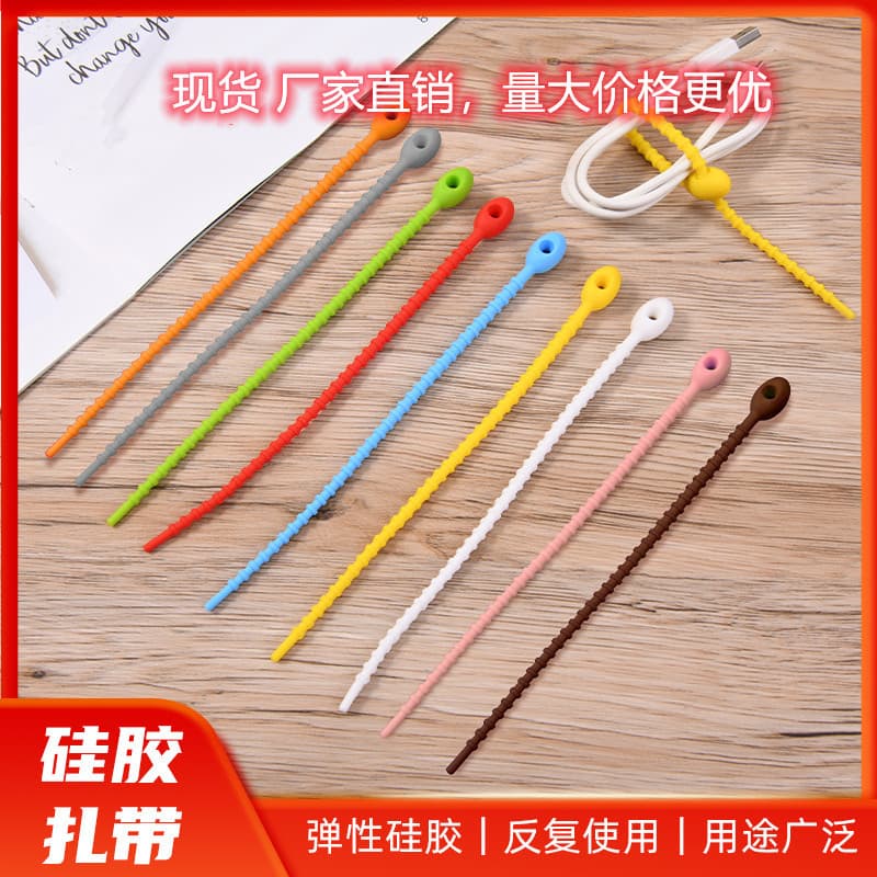 Silicone cable ties, data cable storage straps, food sealing tape, creative cable organizers, small gift hanging ropes