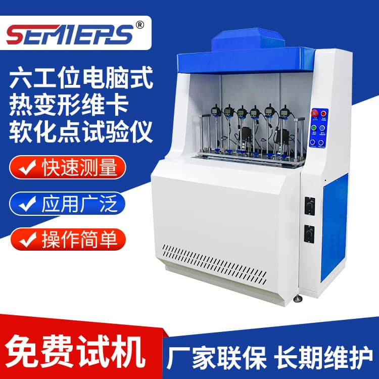 Computerized six-station heat distortion Vicat softening point tester for electrical insulation materials.