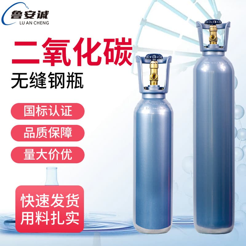 Wholesale seamless steel cylinder gas tank national standard food grade 10L 15L 40L beer machine cola machine carbon dioxide steel cylinder