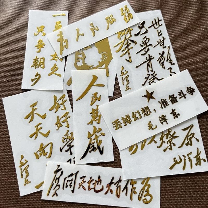 Factory Direct Mao Zedong Classic Quotes Metal Sticker, Long Live the People Gold Foil Decal, Personalized Phone Sticker